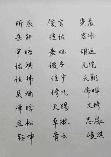 十三画的字